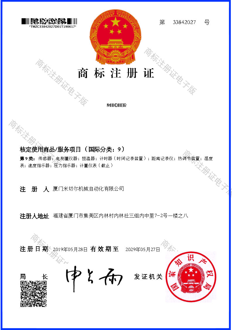 仪器仪表商标.jpg